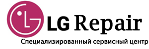 Сервис lg. Фирменный сервисный центр LG, Москва. Фирменный сервис LG В Москве. Сервисный центр LG В Челябинске. Сервис центр LG В Санкт-Петербурге.